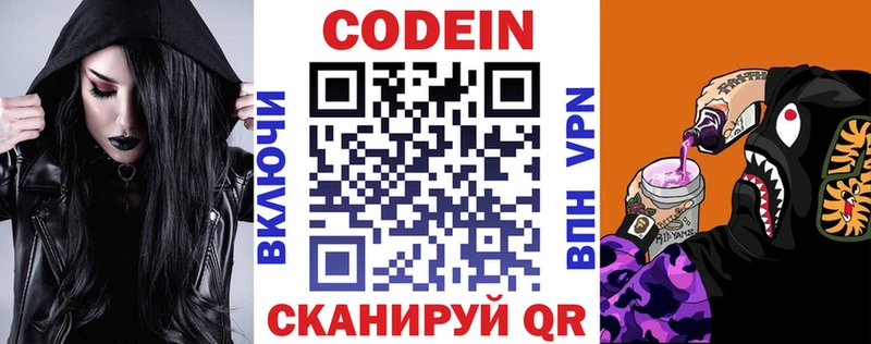 Кодеиновый сироп Lean напиток Lean (лин)  Камызяк 