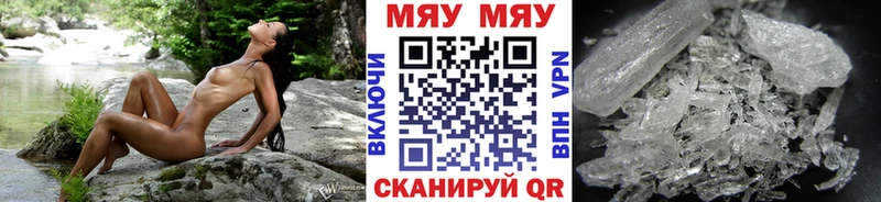 Меф мяу мяу  Камызяк 