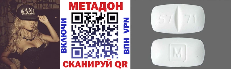 Метадон кристалл  гидра ТОР  Камызяк  цены  