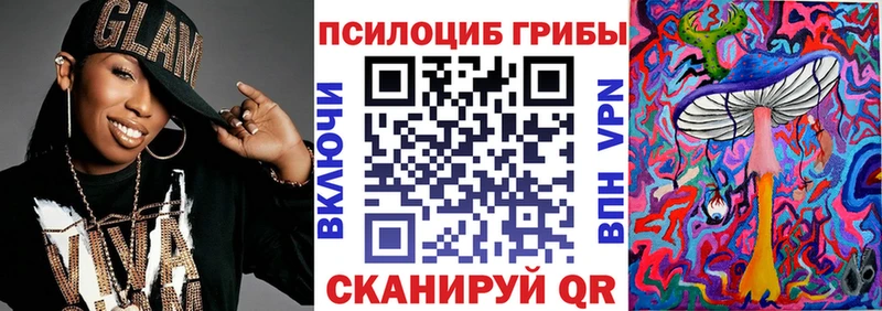 Псилоцибиновые грибы прущие грибы Камызяк